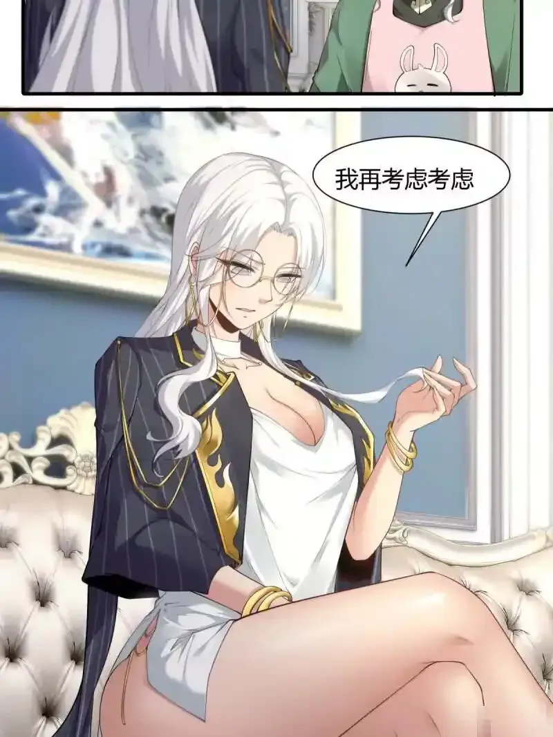 第180话 第7页