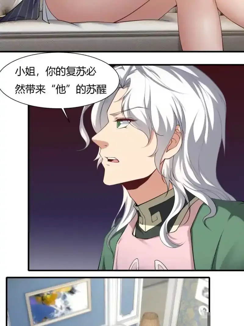 第180话 第8页