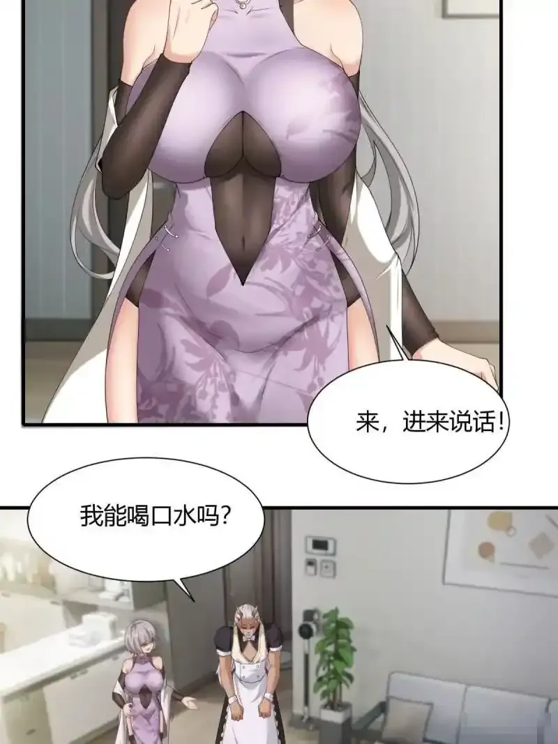 第180话 第20页