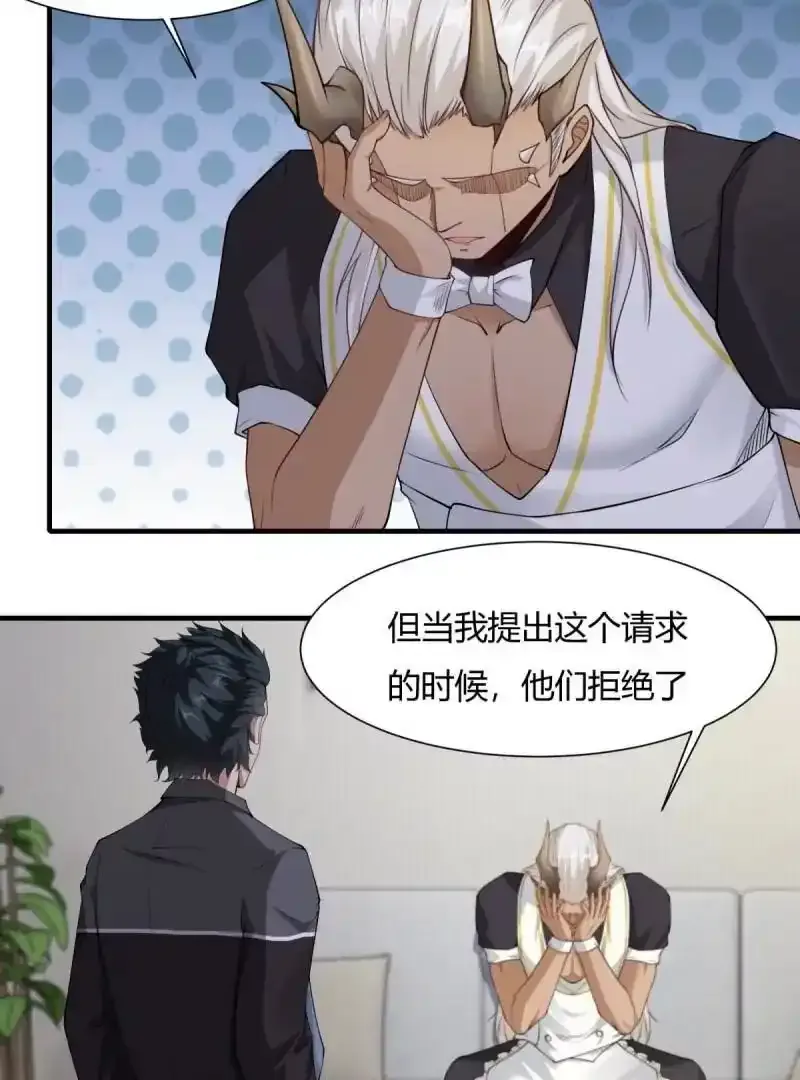 第180话 第28页