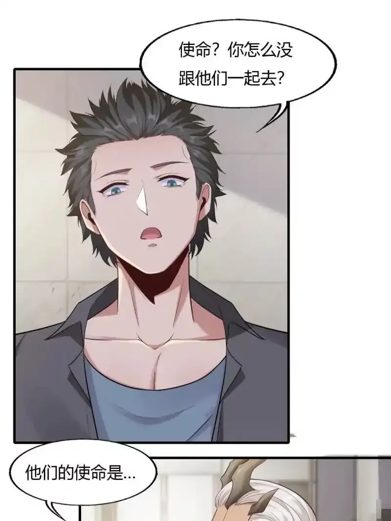 第180话 第30页