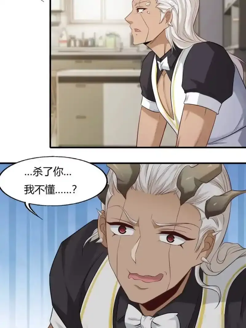 第180话 第31页