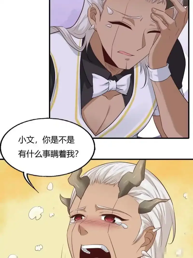 第180话 第37页