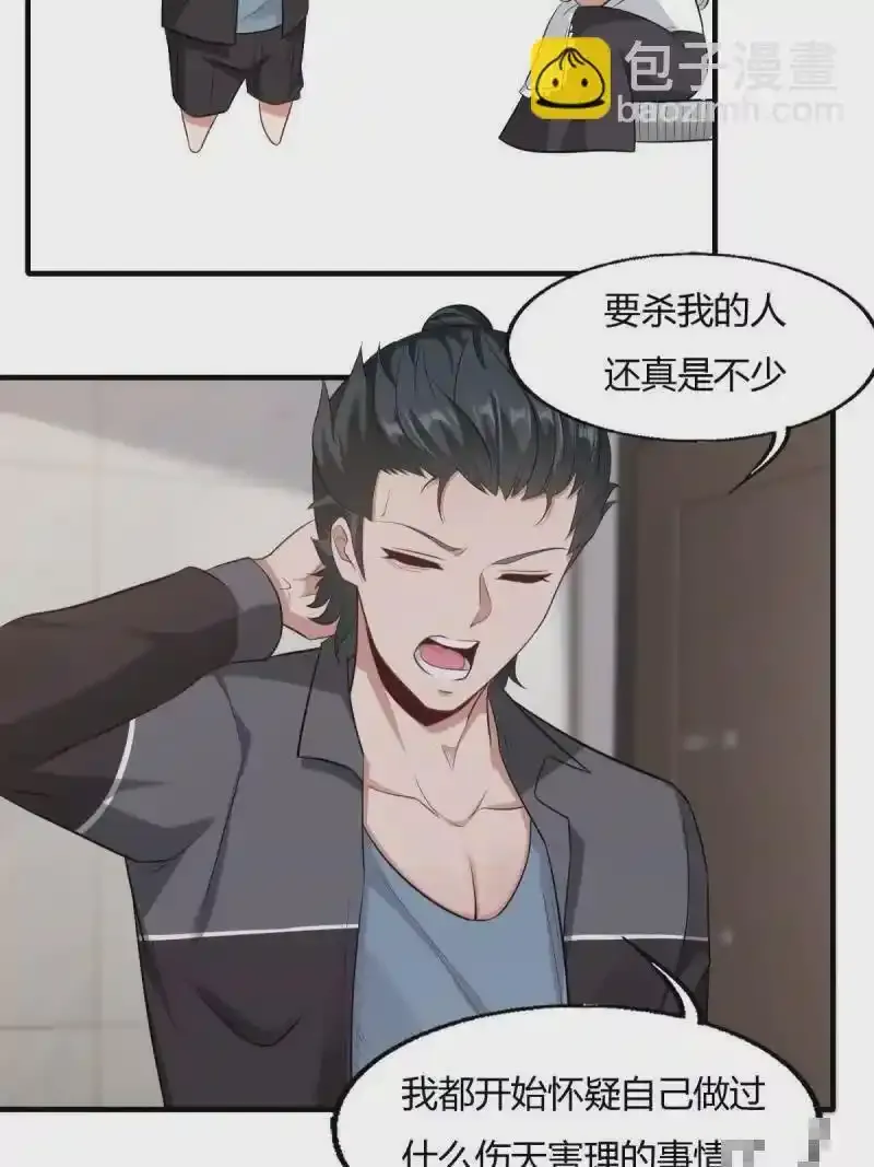 第180话 第39页