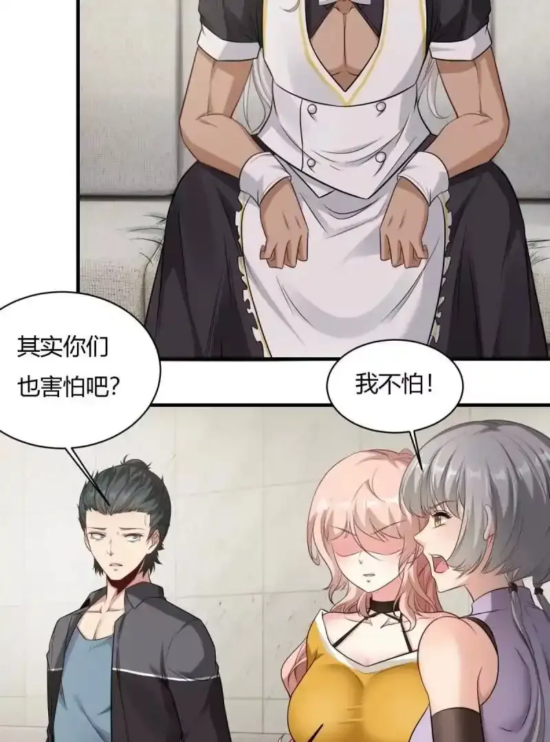 第180话 第54页