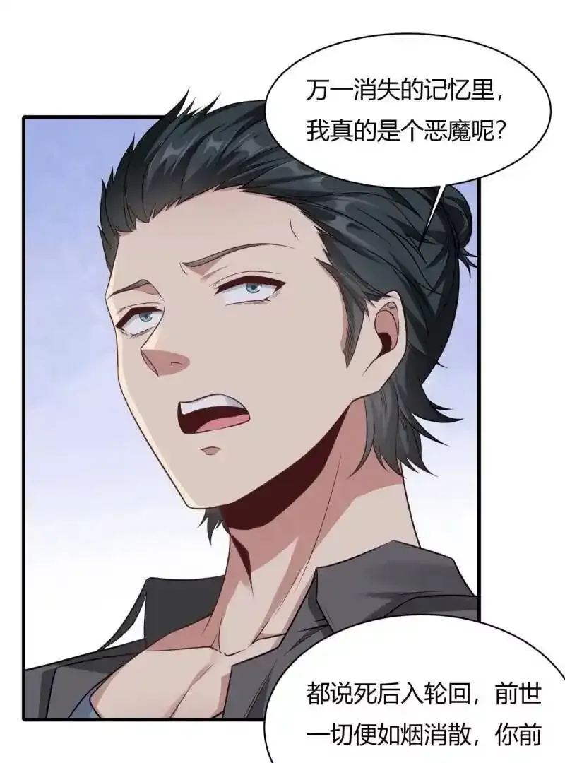 第180话 第60页