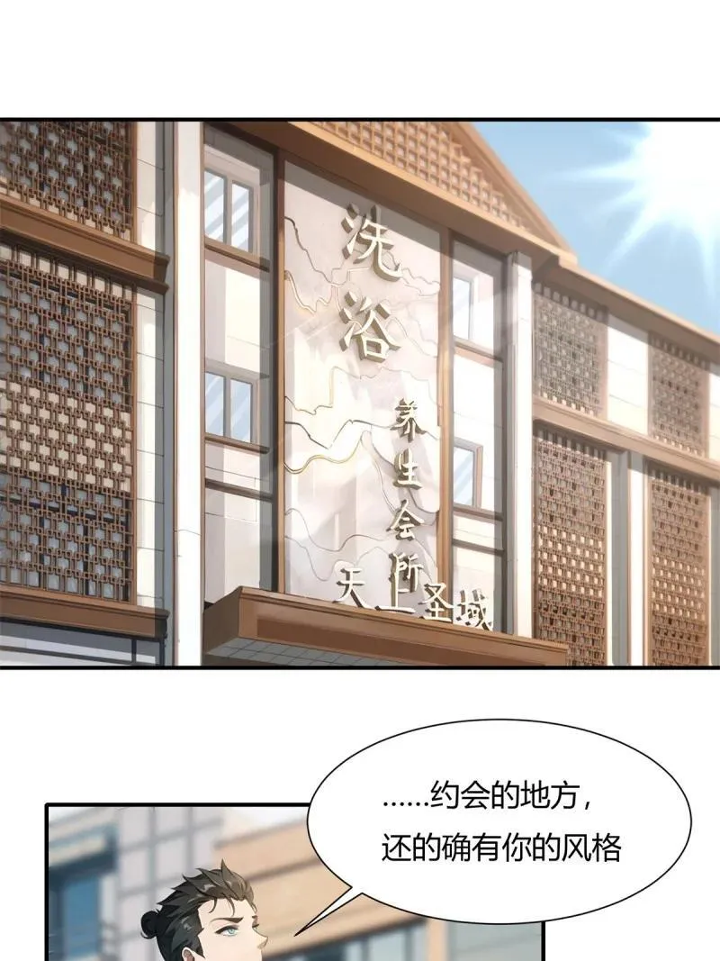 235 第226话 第3页
