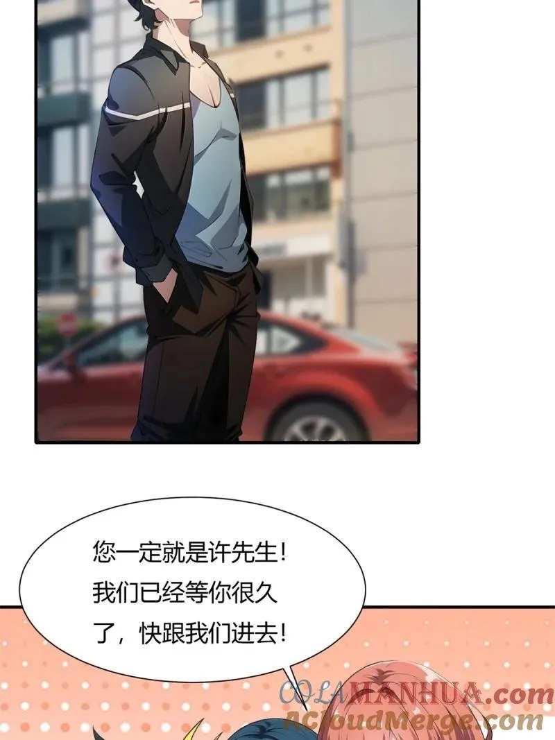 235 第226话 第4页