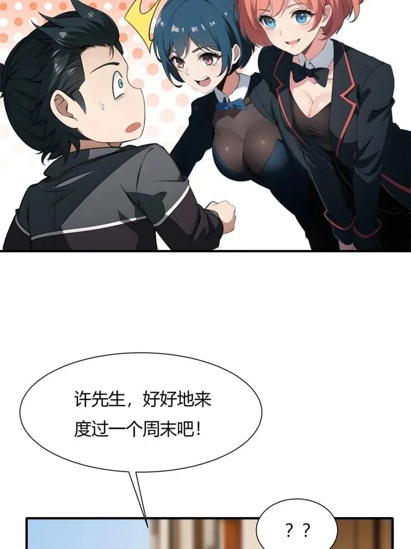 235 第226话 第5页
