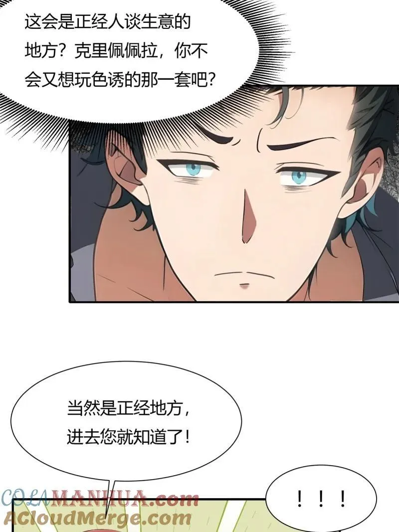 235 第226话 第7页