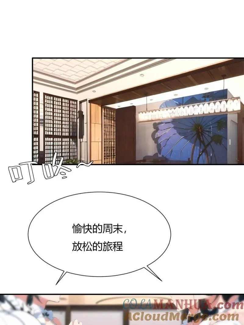 235 第226话 第10页