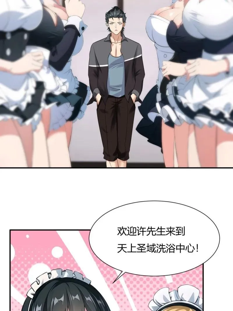 235 第226话 第11页