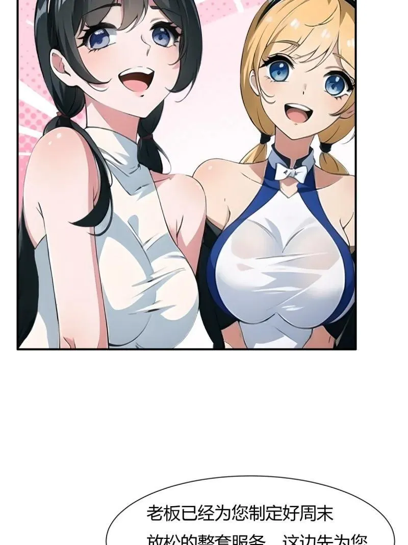 235 第226话 第12页