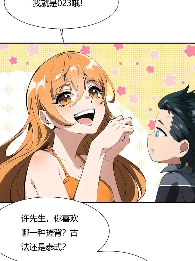 235 第226话 第14页