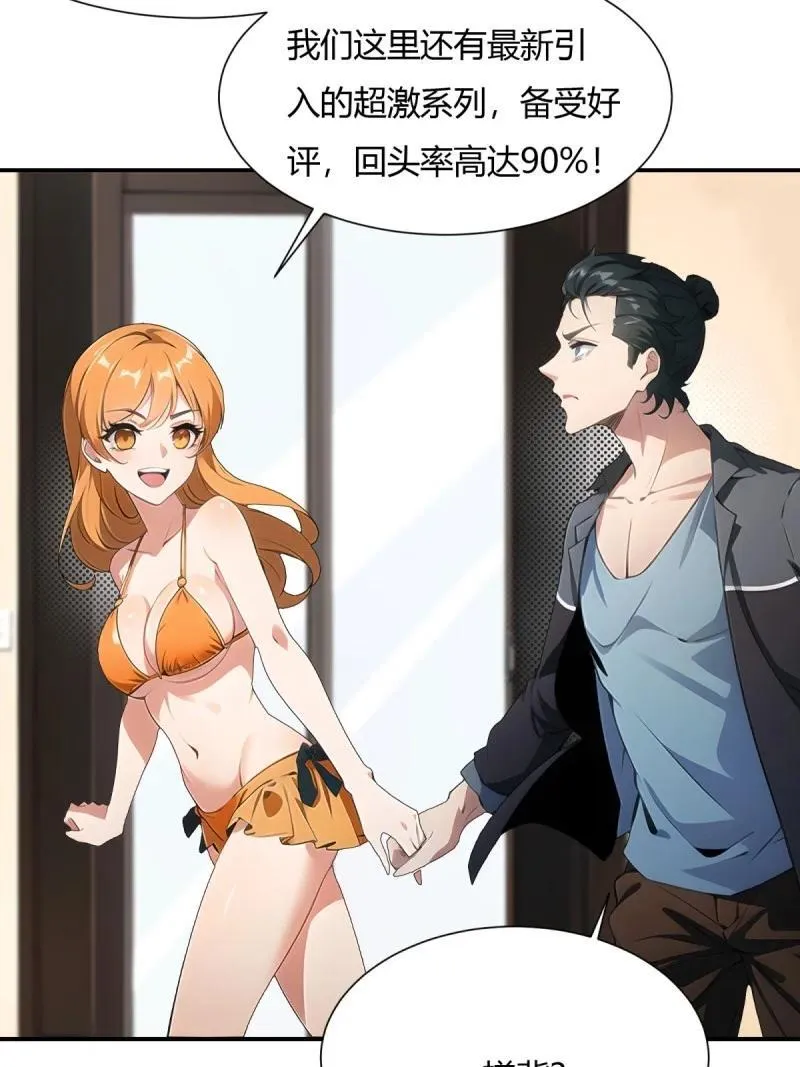 235 第226话 第15页