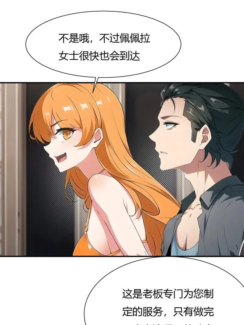 235 第226话 第17页