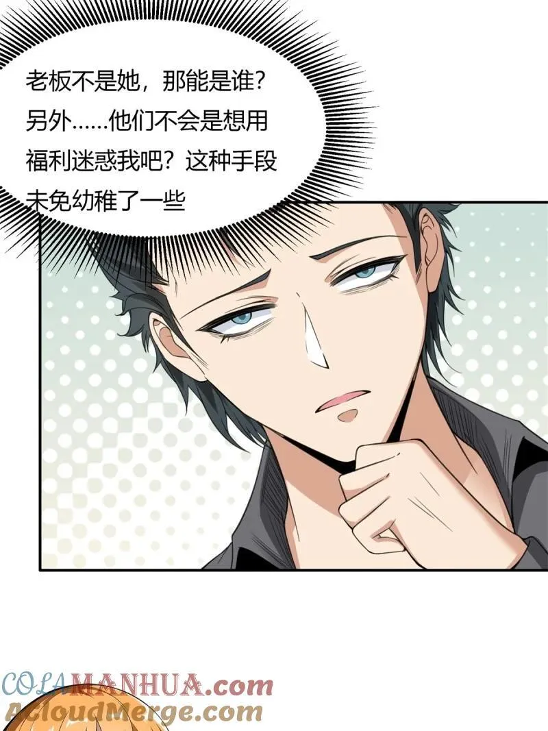 235 第226话 第19页