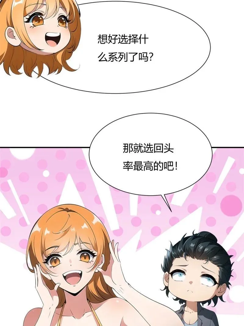 235 第226话 第20页