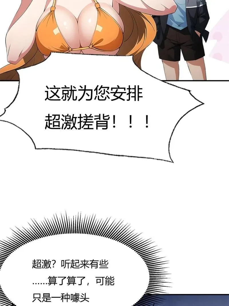 235 第226话 第21页