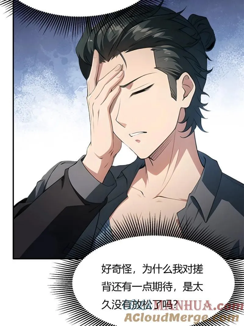 235 第226话 第22页