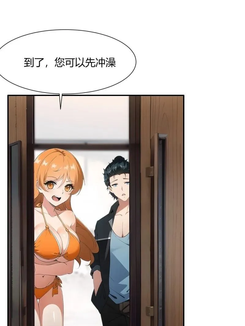 235 第226话 第24页