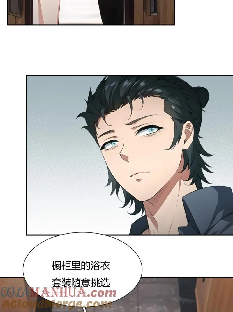 235 第226话 第25页