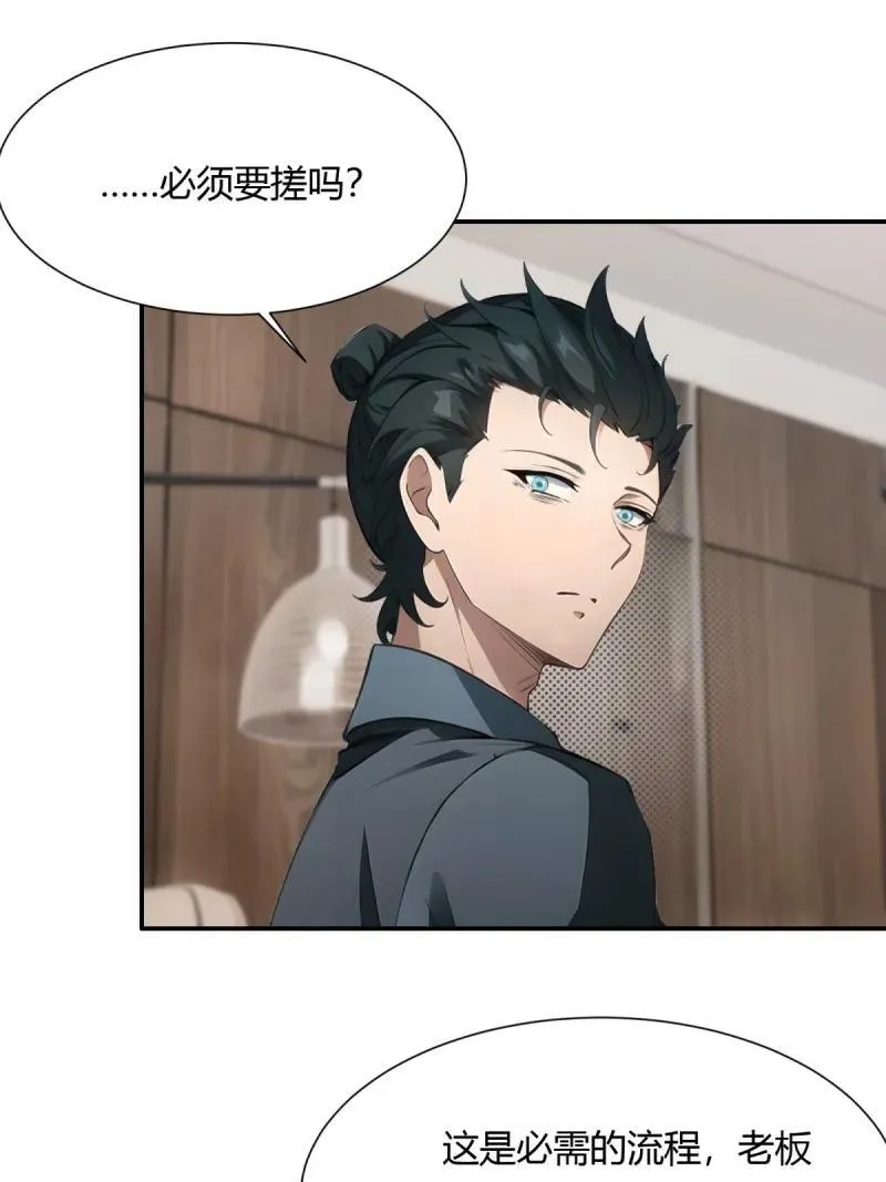 235 第226话 第27页