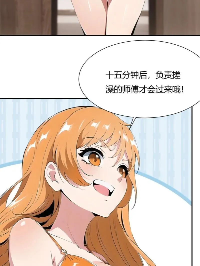 235 第226话 第29页