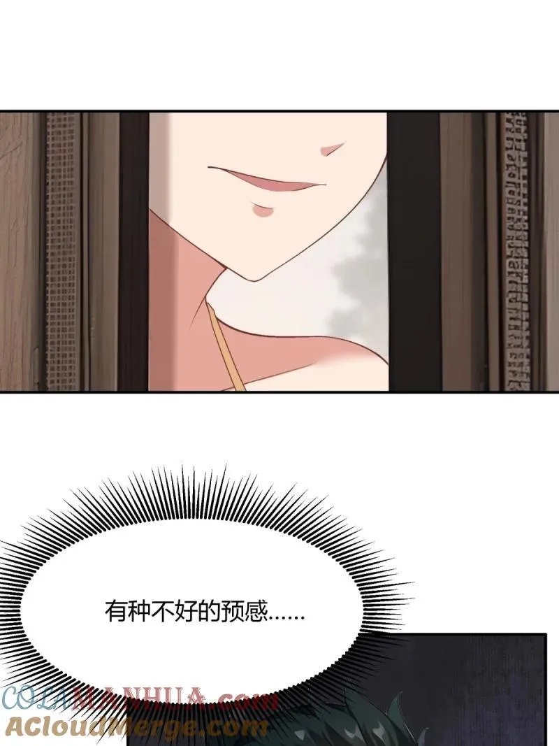 235 第226话 第31页