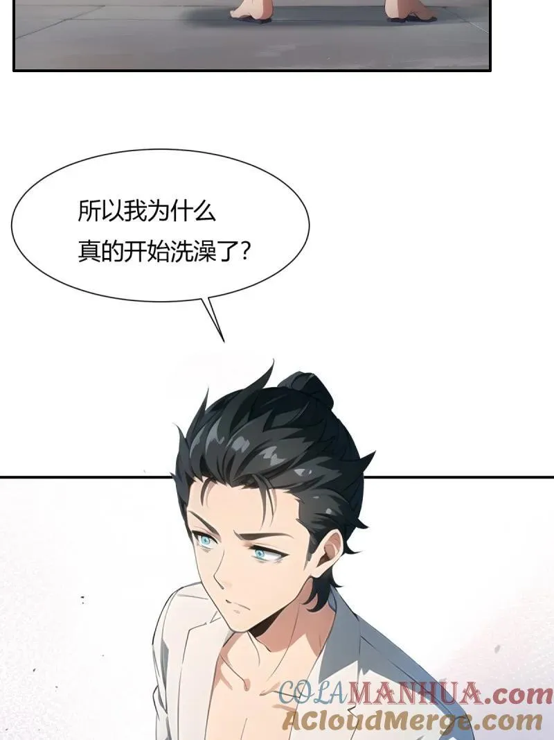 235 第226话 第34页