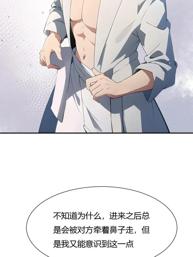 235 第226话 第35页