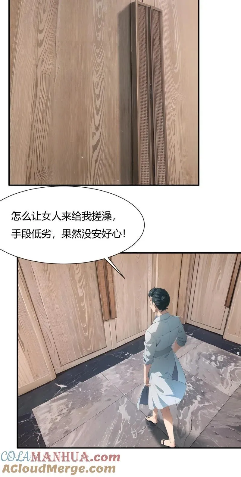 235 第226话 第37页