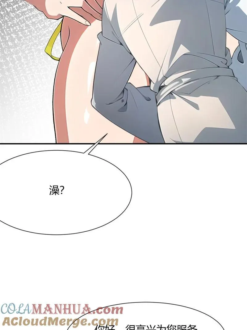 235 第226话 第40页