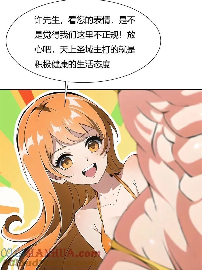 235 第226话 第43页