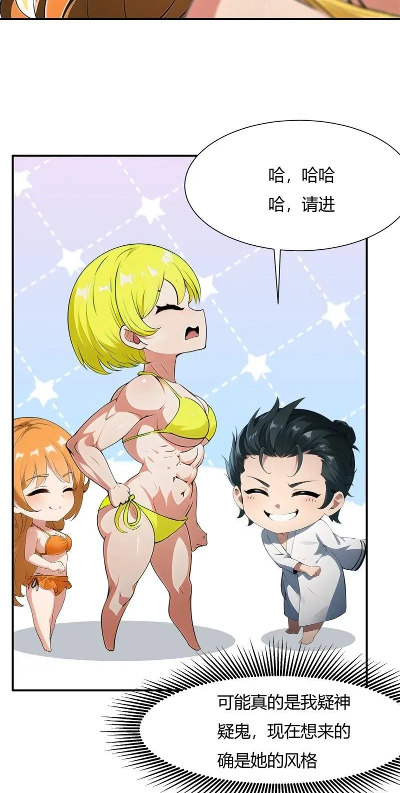 235 第226话 第44页