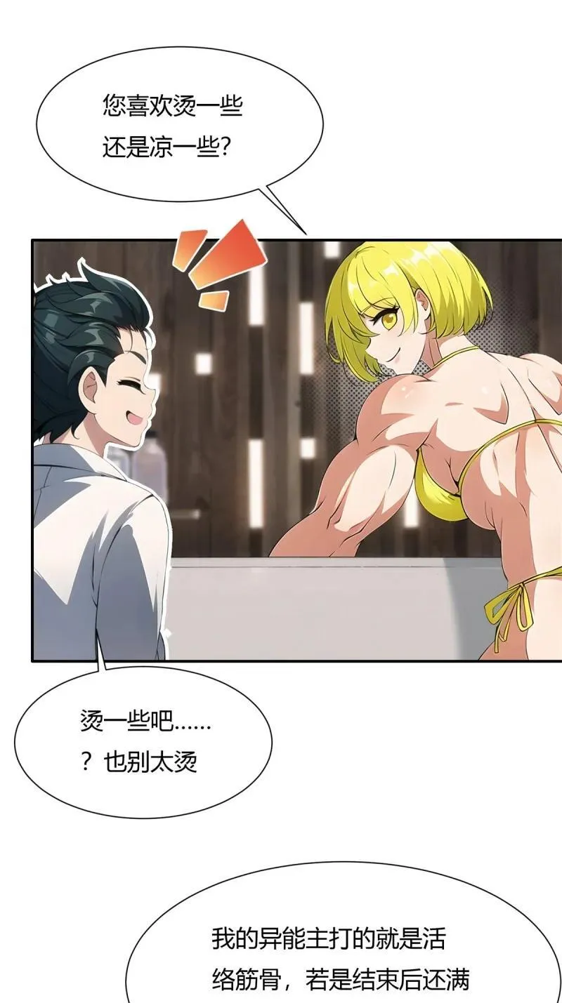 235 第226话 第45页