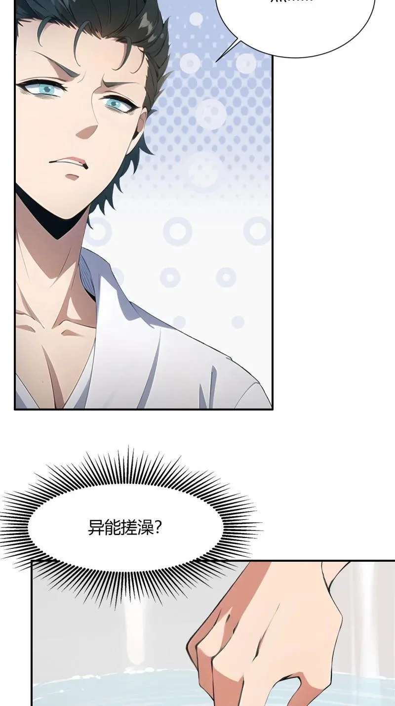 235 第226话 第47页
