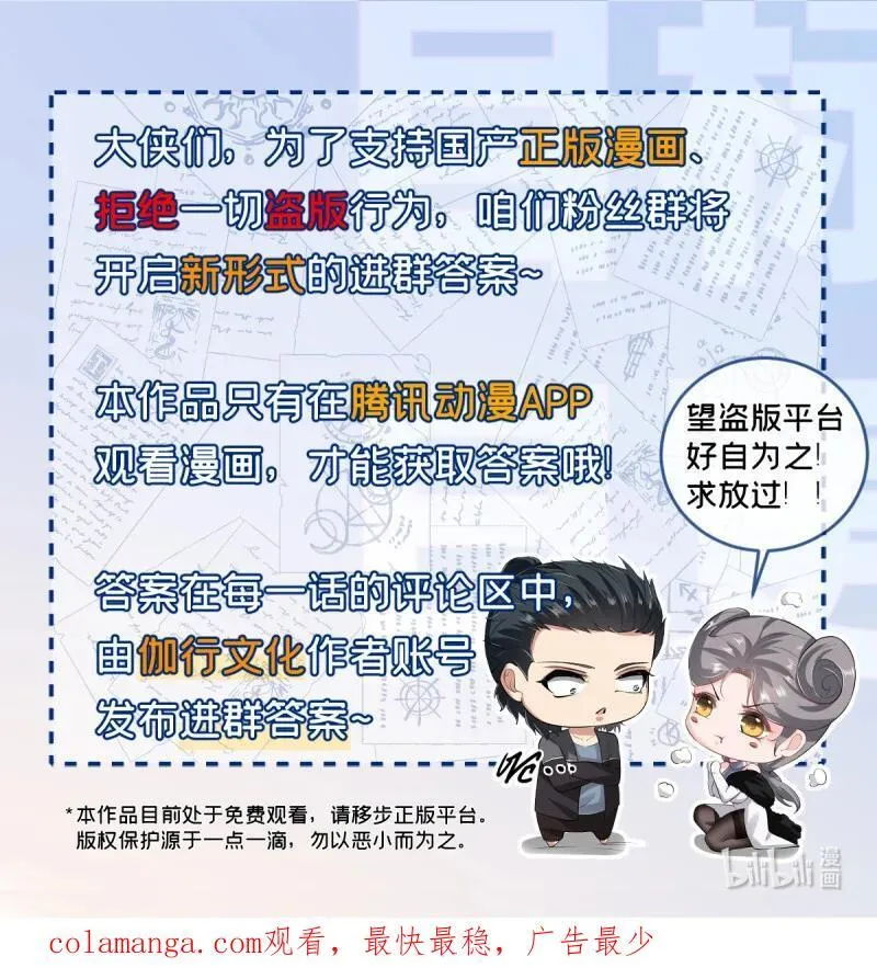235 第226话 第50页