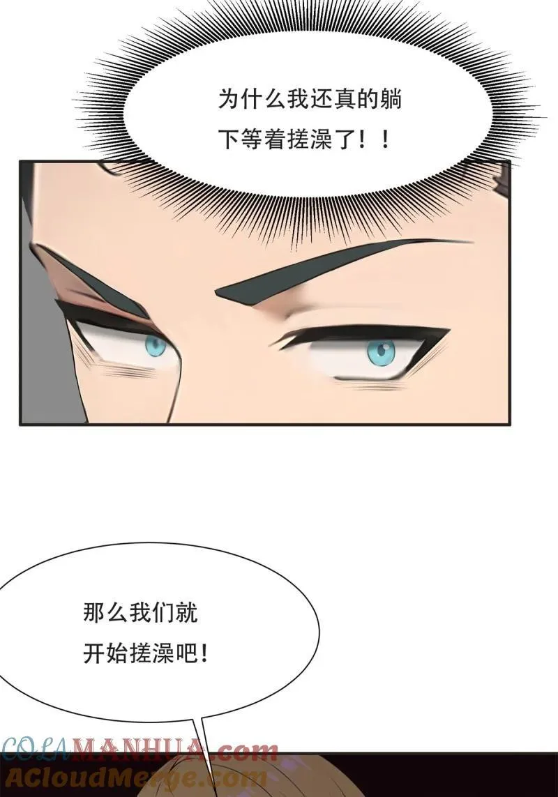 236 第227话 第4页