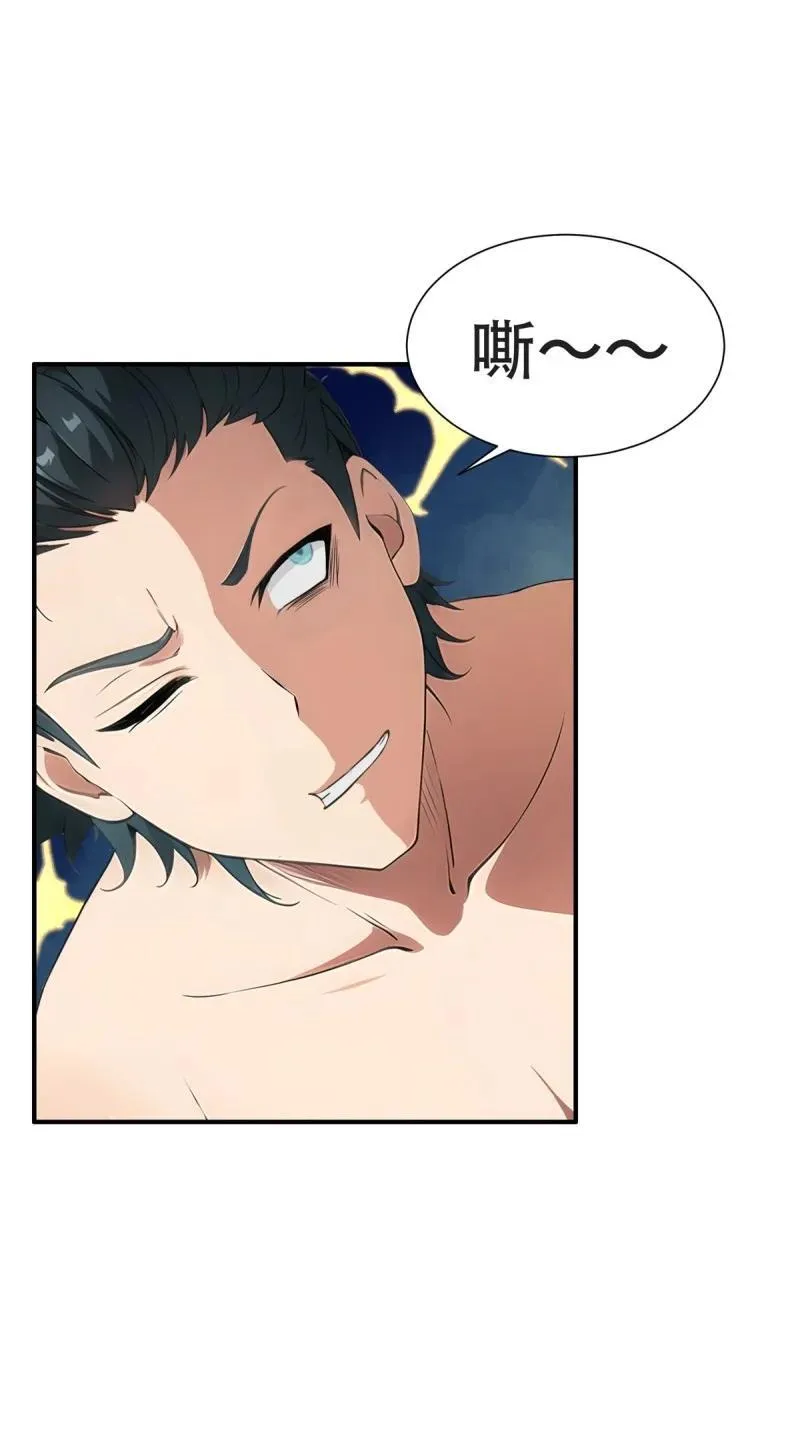 236 第227话 第11页