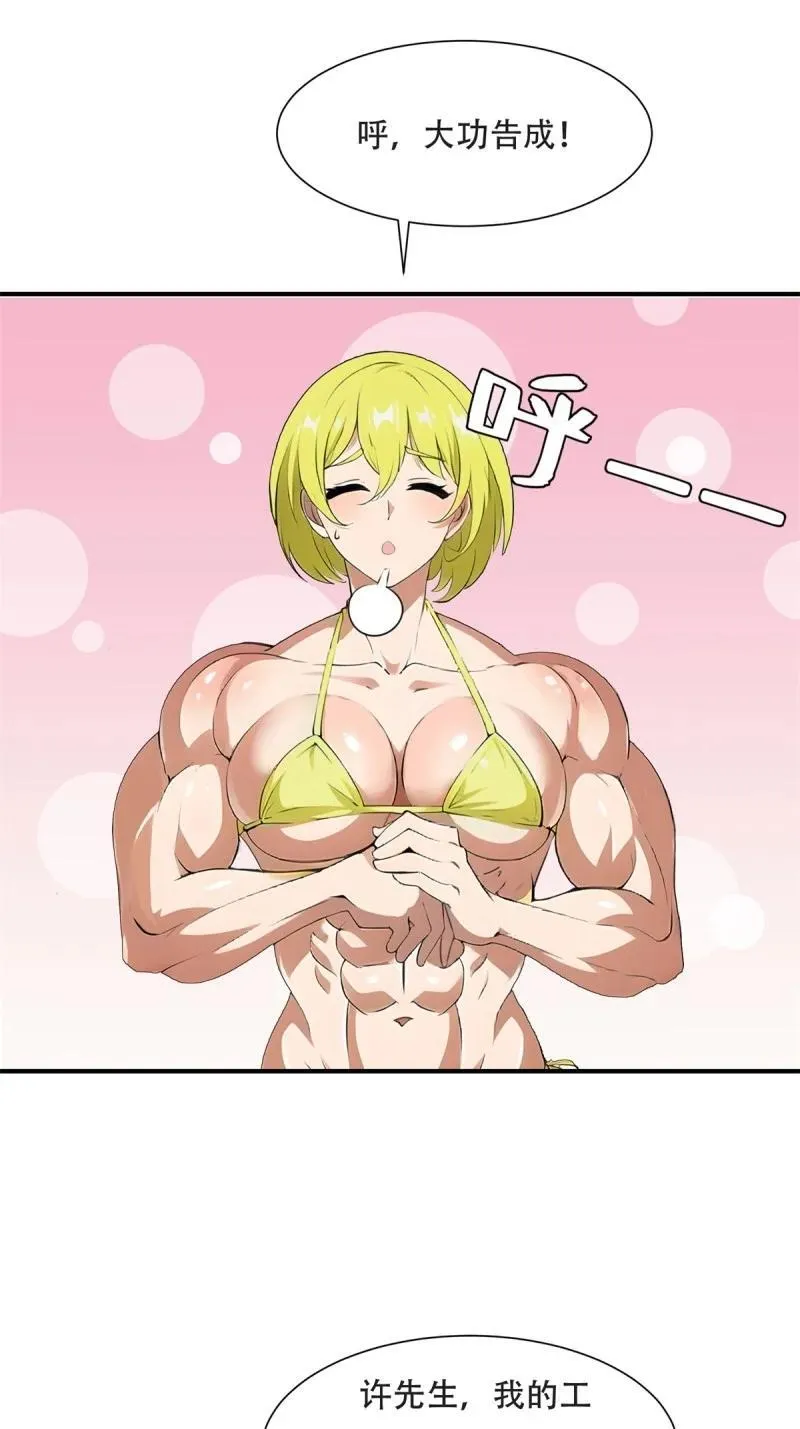 236 第227话 第14页
