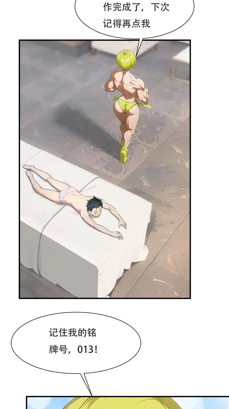 236 第227话 第15页