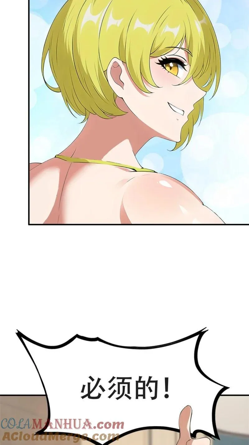 236 第227话 第16页