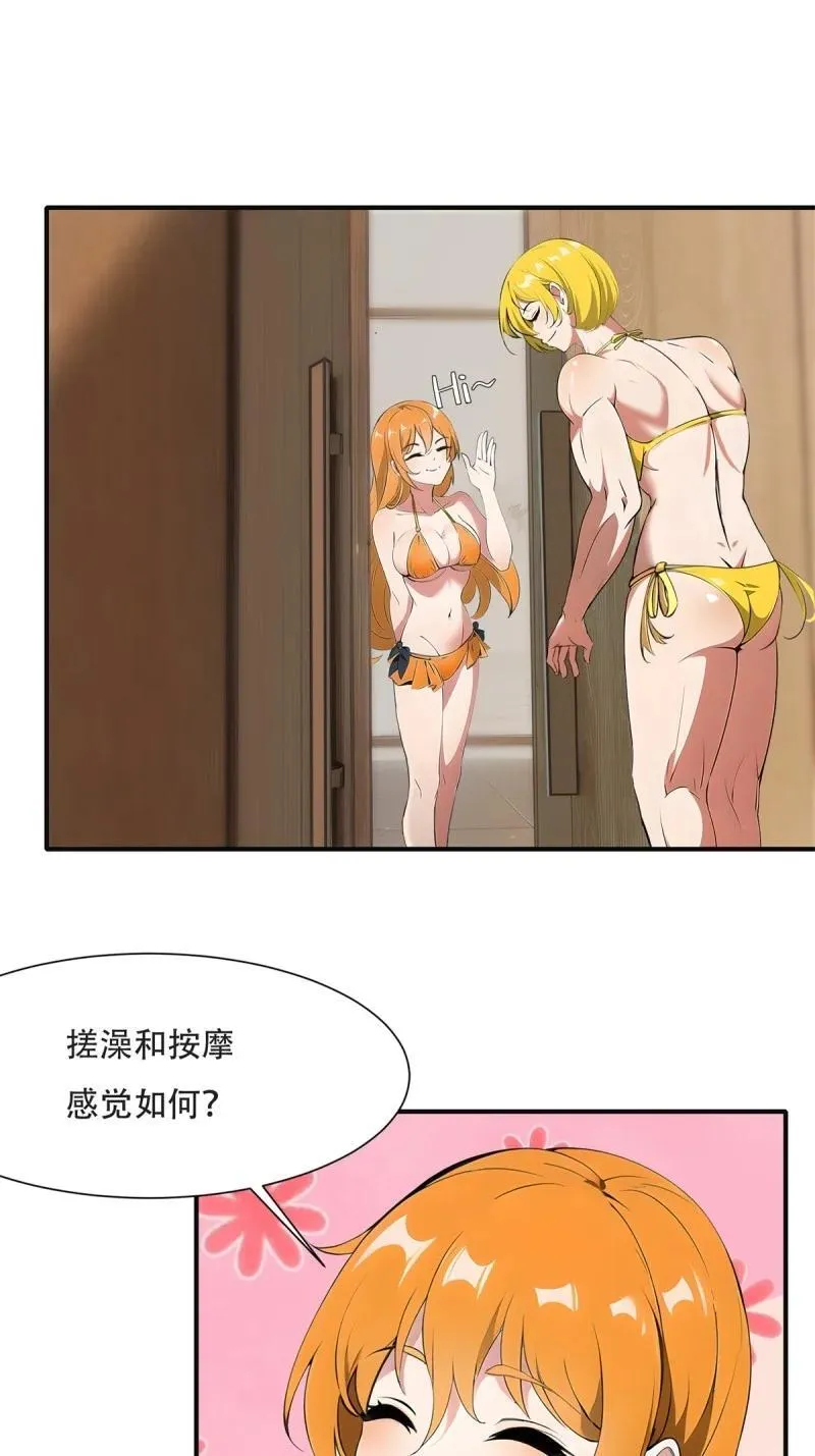 236 第227话 第18页