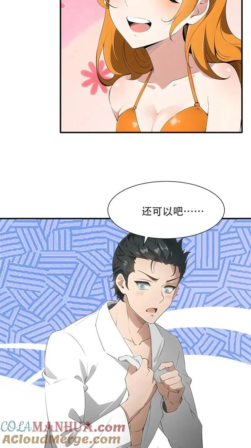 236 第227话 第19页