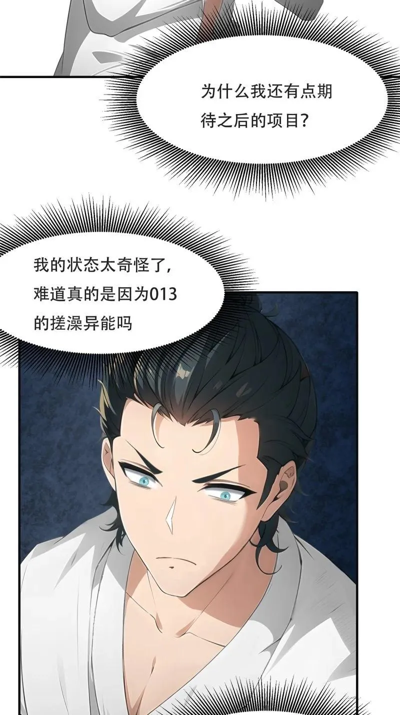 236 第227话 第20页