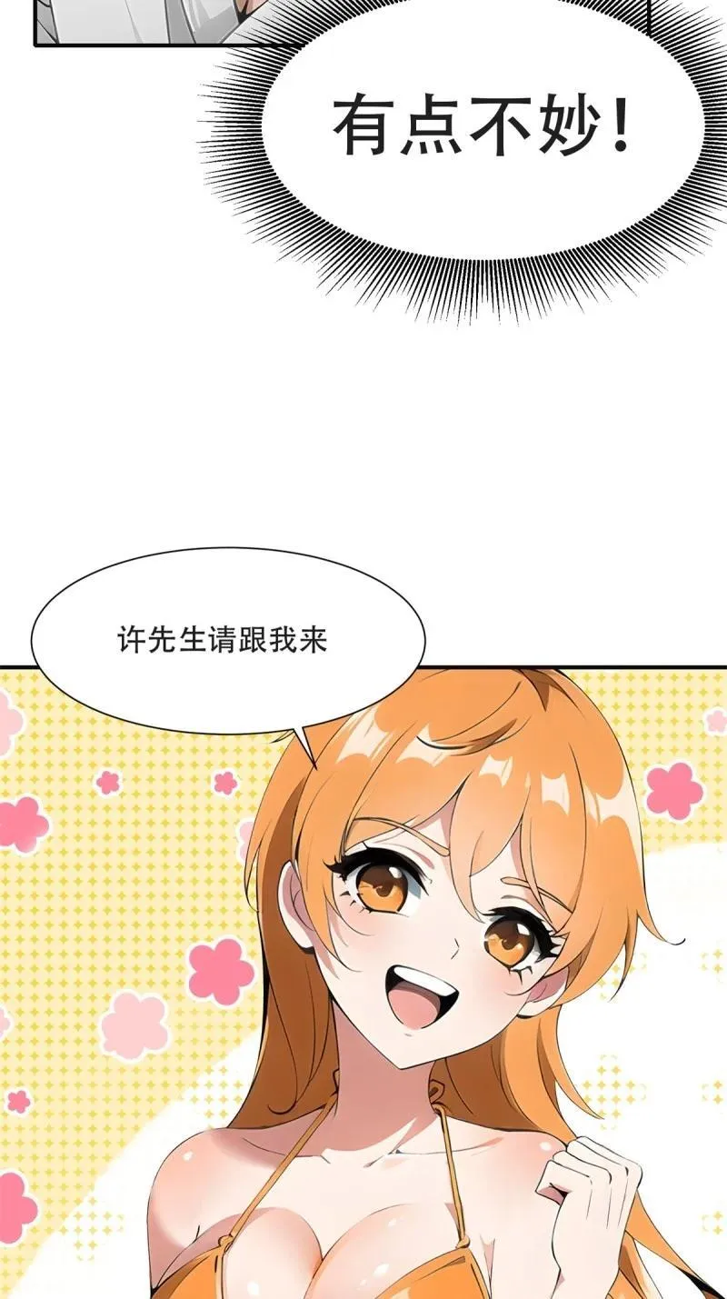 236 第227话 第21页