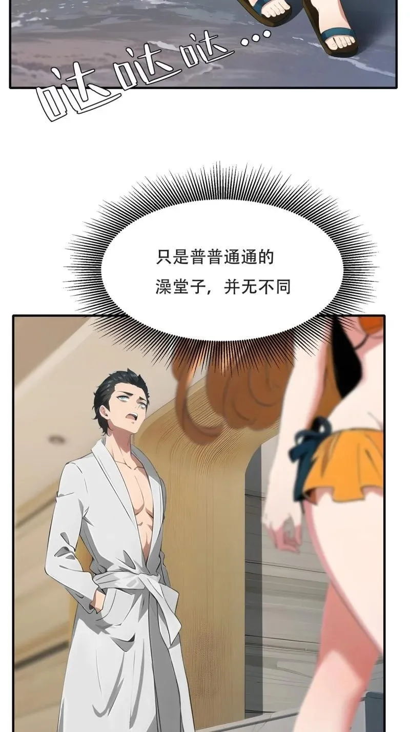 236 第227话 第23页