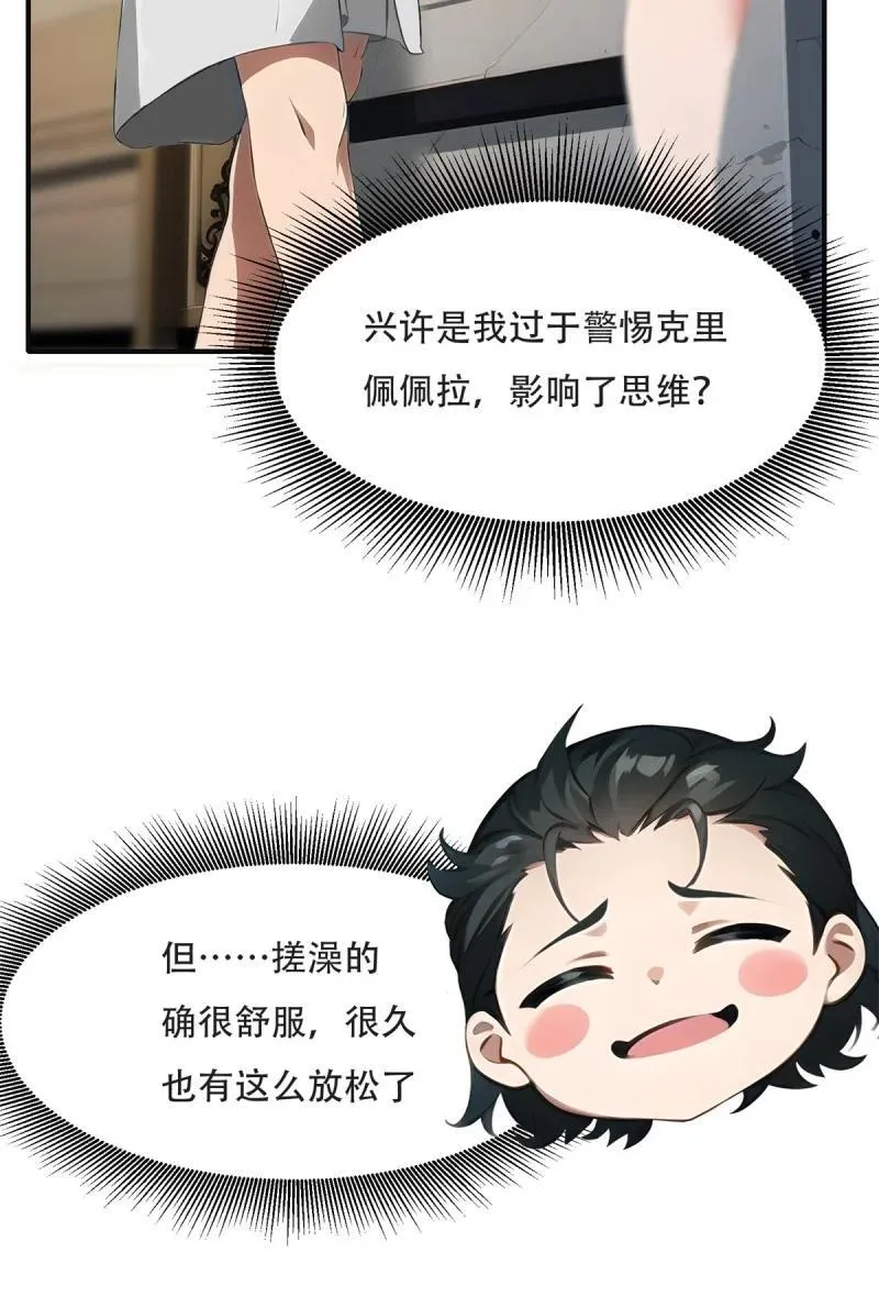 236 第227话 第24页