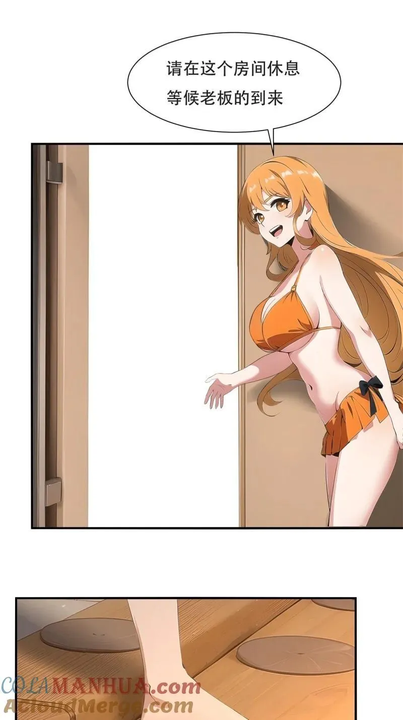 236 第227话 第25页